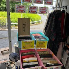 リサイクルショップどりーむ鹿大前店　着物大特価市開催！！お気に入...