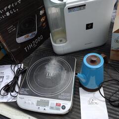 ☆　IH調理器、加湿機、電気ケトルの三種セット　中古良品☆