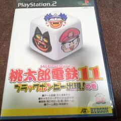 PS2用「桃太郎電鉄11」