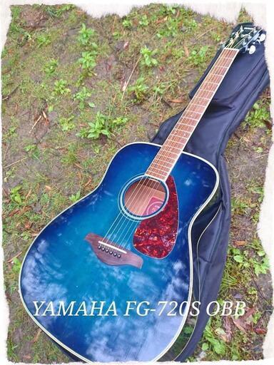 【 YAMAHA FG-720S OBB 】☆ソフトケース付き。