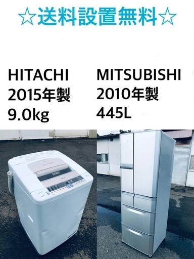 ★送料・設置無料★  9.0kg大型家電セット☆冷蔵庫・洗濯機 2点セット✨