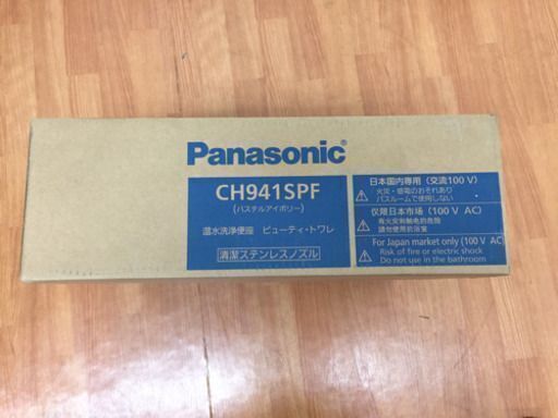 高品質の激安 Panasonic CH941SPF 温水洗浄便座 温水洗浄便座
