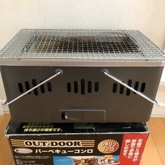 アウトドア　バーベキューコンロ