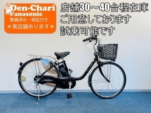 Panasonic vivi EX 8Ah 電動自転車【中古】【1YDC215】
