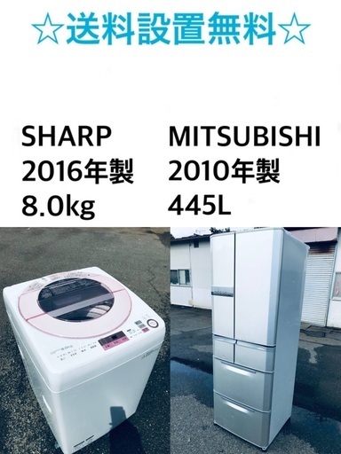 ★送料・設置無料★8.0kg大型家電セット☆冷蔵庫・洗濯機 2点セット✨