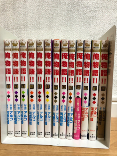 俺物語1 13巻セット Sheba 京都の本 Cd Dvdの中古あげます 譲ります ジモティーで不用品の処分