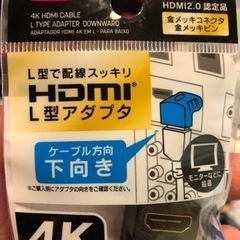 HDMI L型アダプタ