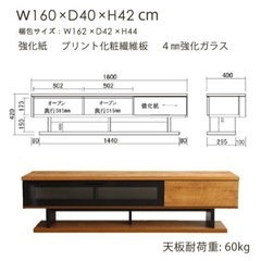 【最終値下げ】TV台  テレビ台 リビングボード 160 NEITS