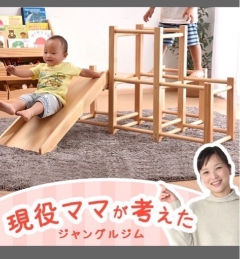 タンスのゲン　木製ジャングルジム