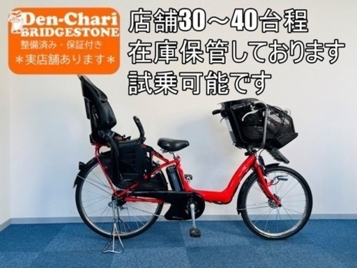 BRIDGESTONE angelino 8.9Ah新品バッテリー 電動自転車【中古】【K53H16912】