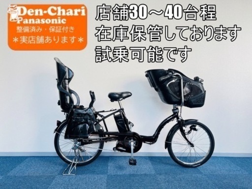 Panasonic GYUTTO 13.2Ah 電動自転車【中古】【2YC4702】
