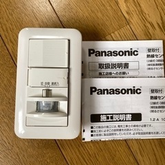 パナソニック熱線センサー付自動スイッチWTK1811