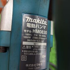 マキタ HM0830 電動ハンマ【野田愛宕店】【店頭取引限定】【中古】IT94I55SMK1W