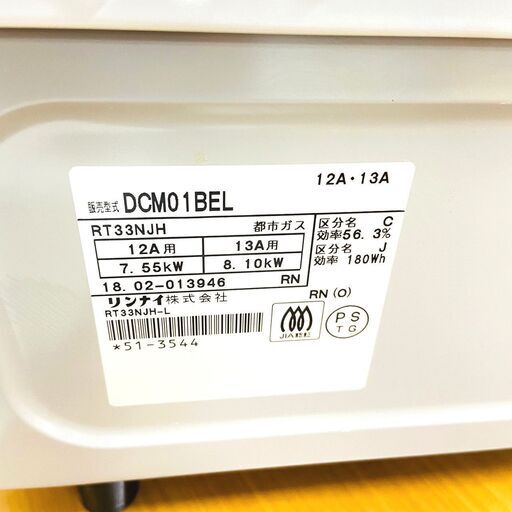 ☆リンナイ LPガステーブル DCM01BEL 2019年♪ 12/24終 Rinnai 