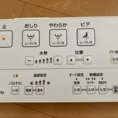 トイレリモコン　TOTO　新品   