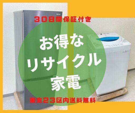 【まずはご相談ください】中古家電がセットでお得に\tスタイリッシュな家電から国産家電まで色々あります