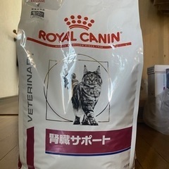 ROYALCANIN 腎臓サポート 4kg(腎臓病猫用食事療法食)