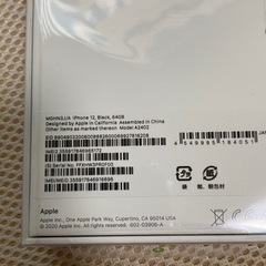 決まりました iPhone12 5G SIMフリー