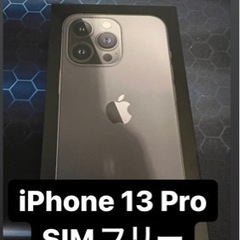 【ネット決済・配送可】iPhone 13 Pro［512GB S...