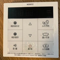 NORITZ メインリモコン