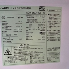 冷蔵庫　AQUA  AQR-J13J - 家電