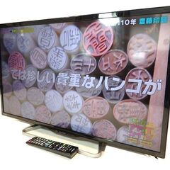 新札幌 SHARP/シャープ 32型液晶テレビ LC-32…