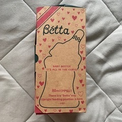 Betta 哺乳瓶