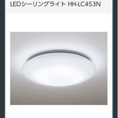 パナソニック　LEDシーリングライト HH-LC453N ～6畳