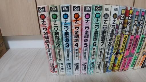 新ナニワ金融道 1から17 巻 13 14巻なし リターンズ 1巻 2 巻4巻 外伝新ナニワ金融道1から4巻もうひとつのナニワ銭道1巻2 たにさん 香櫨園の家具の中古あげます 譲ります ジモティーで不用品の処分 新ナニワ金融道 1から17 巻 13 14巻なし リターンズ 1巻 2 巻4巻 外伝新ナニワ金融道1から4巻もうひとつのナニワ銭道1巻2 たにさん 香櫨園の家具の中古あげます 譲ります ジモティーで不用品の処分