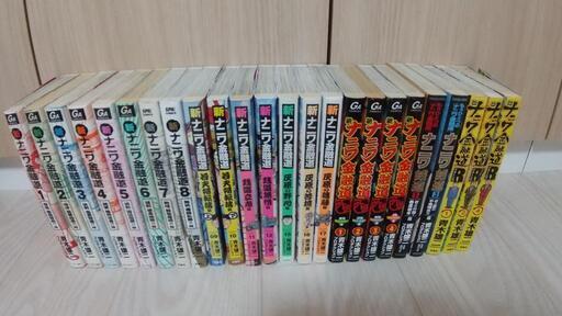 新ナニワ金融道 1から17 巻 13 14巻なし リターンズ 1巻 2 巻4巻 外伝新ナニワ金融道1から4巻もうひとつのナニワ銭道1巻2 たにさん 香櫨園の家具の中古あげます 譲ります ジモティーで不用品の処分 新ナニワ金融道 1から17 巻 13 14巻なし リターンズ 1巻 2 巻4巻 外伝新ナニワ金融道1から4巻もうひとつのナニワ銭道1巻2 たにさん 香櫨園の家具の中古あげます 譲ります ジモティーで不用品の処分