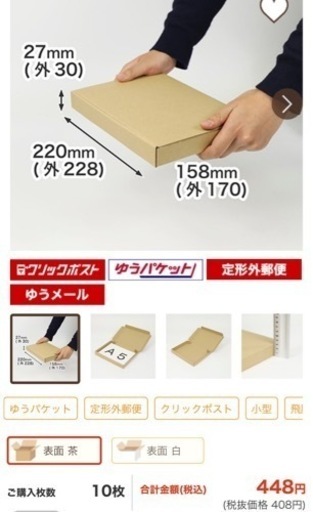 ゆうパック対応段ボール箱50枚セット