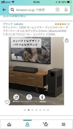 サウンドバー 120W ホームシアター テレビスピーカー サブウーファー