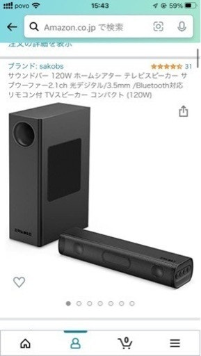 * サウンドバー 120W ホームシアター テレビスピーカー サブウーファー2.1ch 光デジタル/3.5mm /Bluetooth対応 リモコン付 TVスピーカー コンパクト (120W)