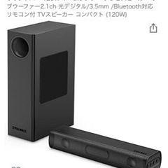 * サウンドバー 120W ホームシアター テレビスピーカー サ...