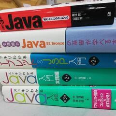 IT教科書、JAVA基本情報です。