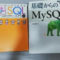 IT教科書、SQLです。