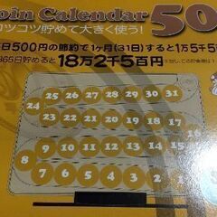 五百円玉貯金箱　未使用品