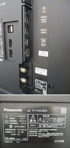 パナソニック 4K 液晶 テレビ 43インチ TH-43GX850 状態良好 リモコンあり 2019年製 Panasonic 札幌市 中央区