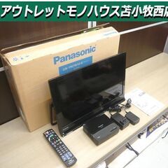 ポータブル テレビ パナソニック プライベートビエラ UN-19...