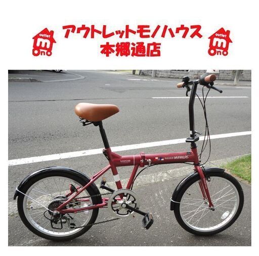 自転車 本郷