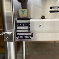 ○タニコー 業務用卓上３口ガスコンロ（ＬＰガス用） ＴＭＳ－ＴＧＵ－９０ - 無限堂東京店