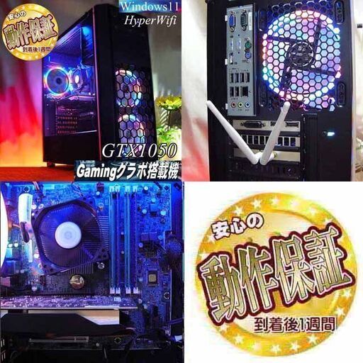 ☆虹蒼3連ー☆ハイパーWifi ゲーミングPC】ヴァロラント・Apex◎