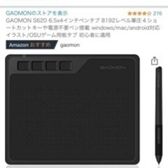 GAOMON S620 6.5x4インチペンタブ