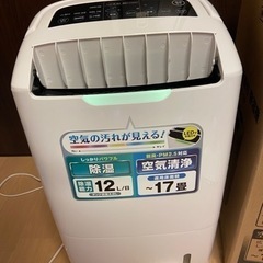 【値下げ】IRIS OHTAMA 空気洗浄機付き除湿機 - 家電
