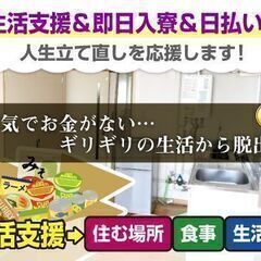 【全額日払い】簡単作業で選べる業種♪幅広い年齢層の方々が活躍中！！製造/倉庫内作業/軽作業！！の画像