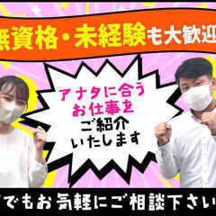  大手企業で製造スタッフ！やる気！目標！夢！のある方大募集♪5