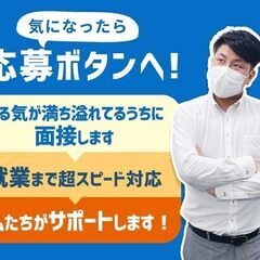 大手企業で製造スタッフ！やる気！目標！夢！のある方大募集♪4