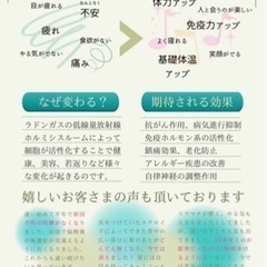 磐田市初！ホルミシスルーム　秋田県の玉川温泉効果を体験できます！初回2時間500円！ - 地元のお店