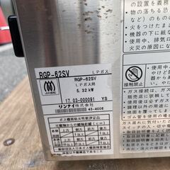 ☆中古品 リンナイ LPガス赤外線グリラー 2017年 プロパンガス RGP-62SV ペットミニ 動作問題なし 焼物器☆