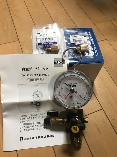 エアコン　真空ゲージキット